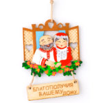 Панно "Пожилые"
