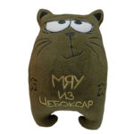 Игрушка (флис) Котик «Мяу», крупный. (хакки)