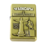 Зажигалка сувенирная.