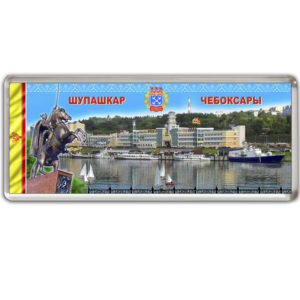 Магнит (панорама) "Речной порт"