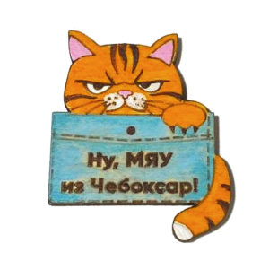 Значок №10